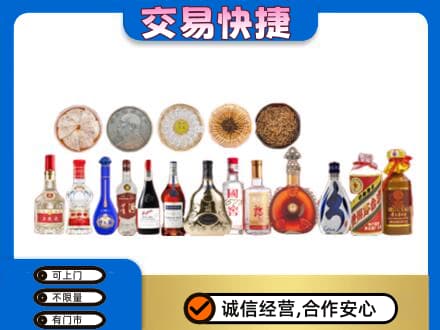 汉中名酒回收礼品.jpg