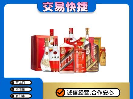 汉中名酒回收酒水.jpg