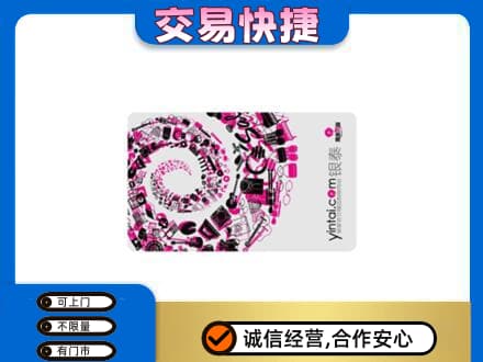汉中回收银泰卡