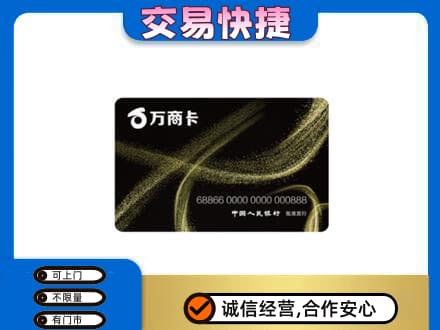 汉中购物卡回收万商卡.jpg