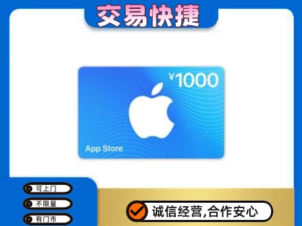 汉中购物卡回收苹果卡.jpg