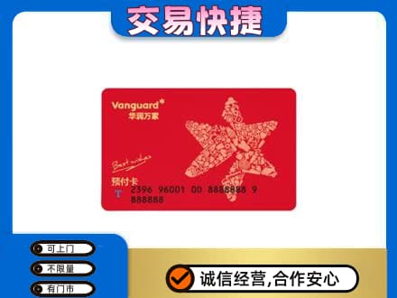 汉中购物卡回收华润万家卡.jpg