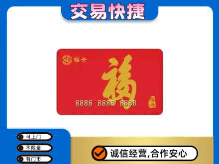 汉中回收福卡