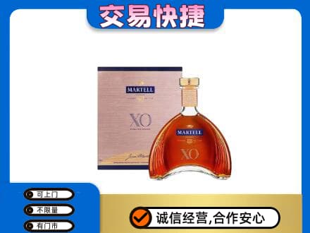 汉中洋酒回收马爹利XO.jpg