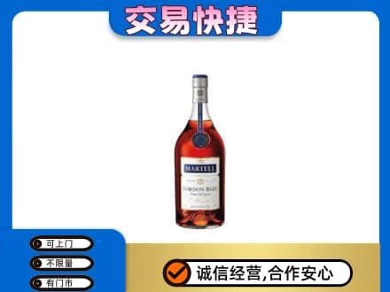 汉中洋酒回收马爹利蓝带.jpg