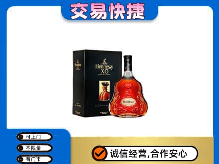 汉中洋酒回收轩尼诗.jpg