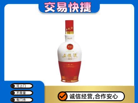 汉中名酒回收五粮液1618.jpg
