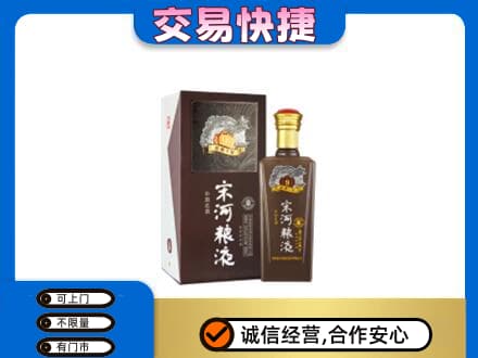 汉中名酒回收宋河粮液.jpg