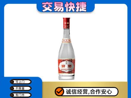 汉中名酒回收汾酒1.jpg