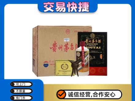汉中回收珍品茅台酒